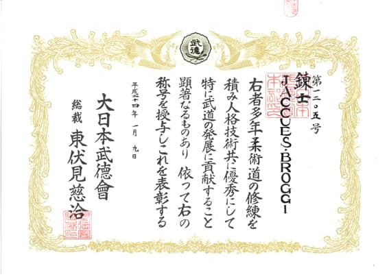 renshi diplome petit