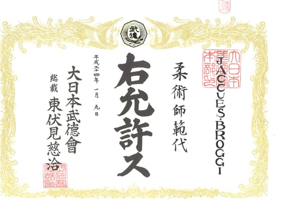 shihan dai diplome